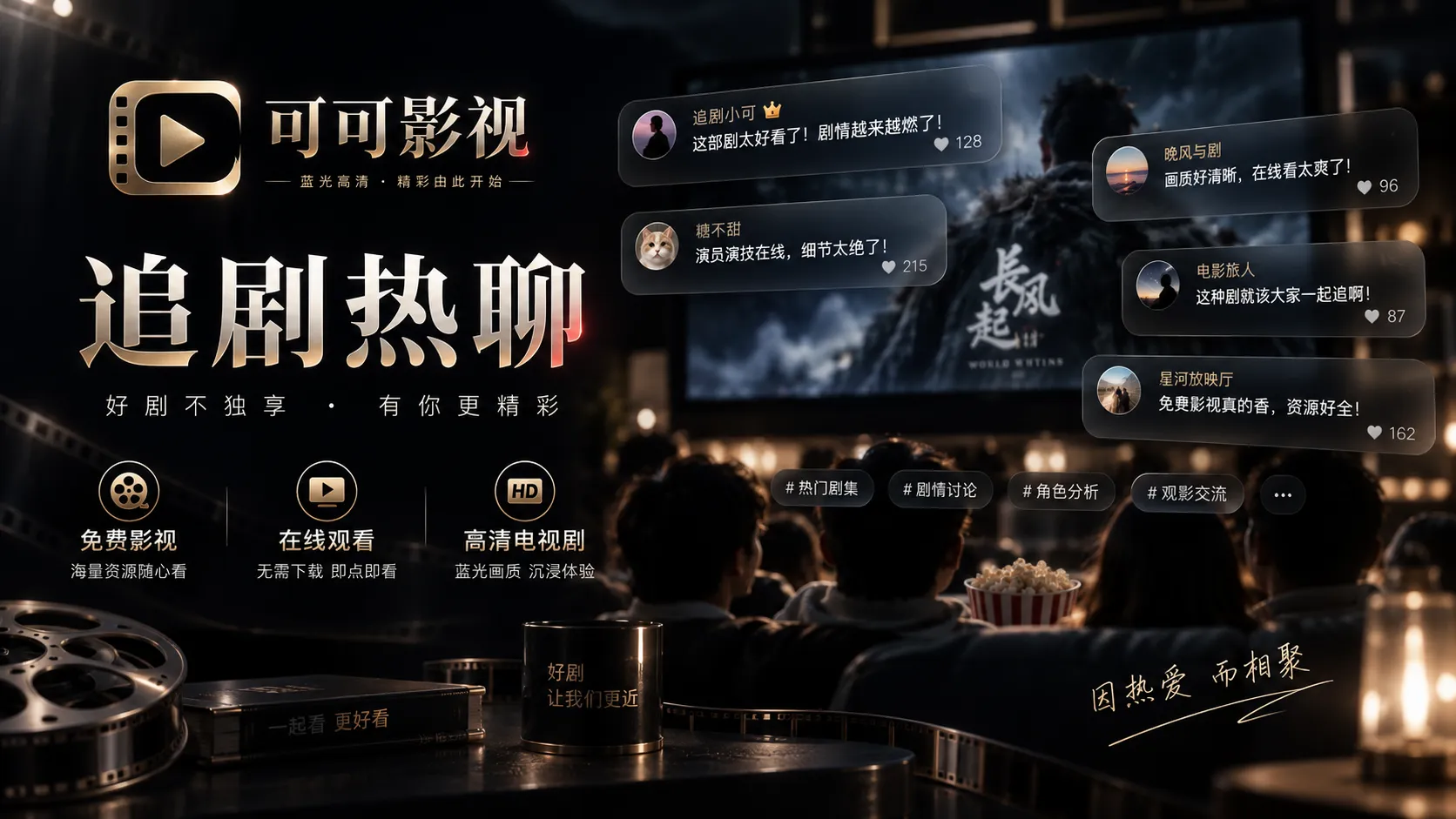 热点速递主题图片